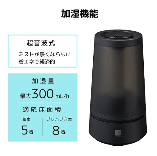 【Maxell】OXY MIST技術搭載加湿器 BK