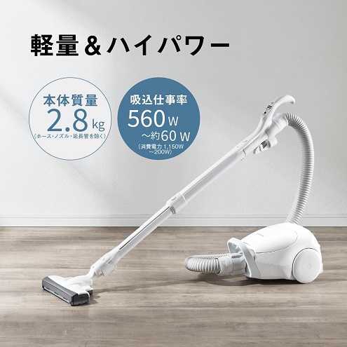 【Panasonic】軽さと強力パワーを両立させた紙パック式掃除機 コンパクト