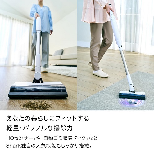 【Shark】EVOPOWER SYSTEM FIT+ iQセンサーがお掃除を賢くサポート