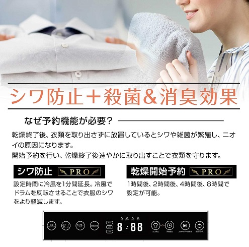 【Yoquna】衣類乾燥機 6kg UVで殺菌・消臭 SV