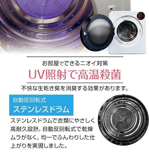 【Yoquna】衣類乾燥機 6kg UVで殺菌・消臭 SV