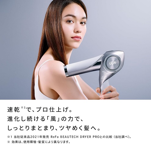 【ReFa】ビューテックドライヤーBX 大風量で速乾 WH