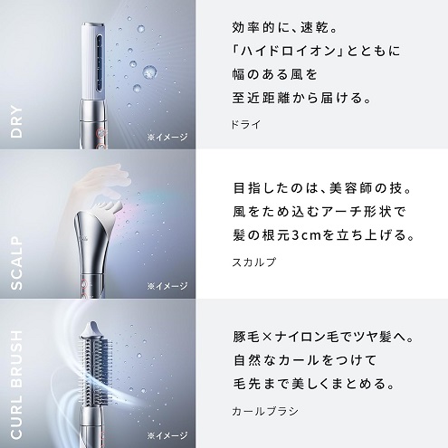 【ReFa】ビューテックリセッター ハイドロイオン 手早くツヤ髪へ