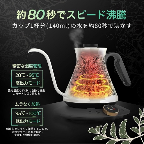 【Epeios】温感変色ドリップケトル 0.5℃単位調整 600ml