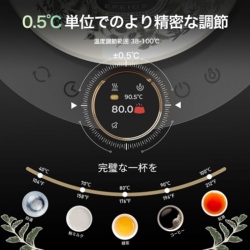 【Epeios】温感変色ドリップケトル 0.5℃単位調整 600ml