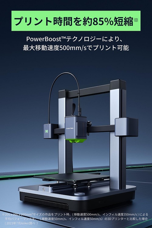 【Anker】Make M5 3Dプリンター 高速プリント