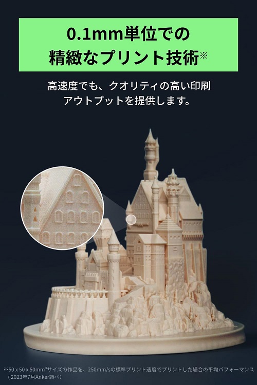 【Anker】Make M5 3Dプリンター 高速プリント