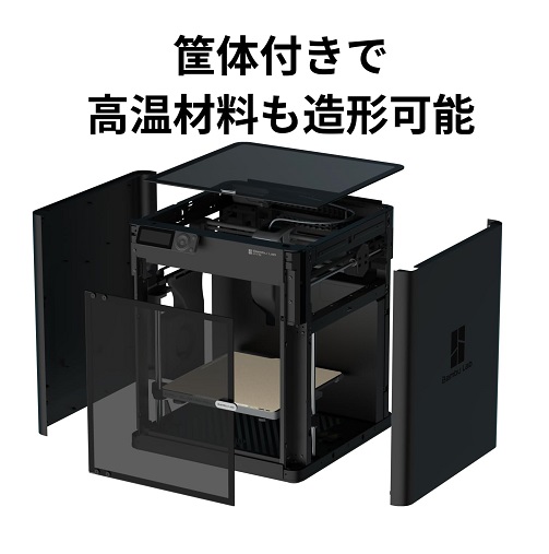 【Bambu Lab】P1S Combo 3Dプリンター 多色造形