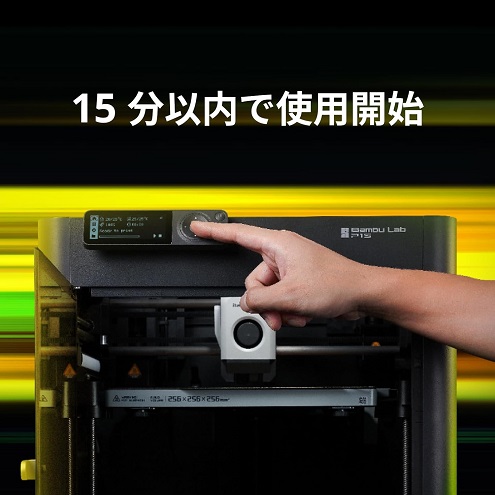 【Bambu Lab】P1S Combo 3Dプリンター 多色造形