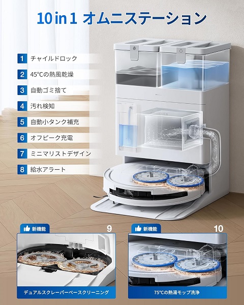 【ECOVACS】DEEBOT T50 OMNI ロボット掃除機 回転型水拭き機能 