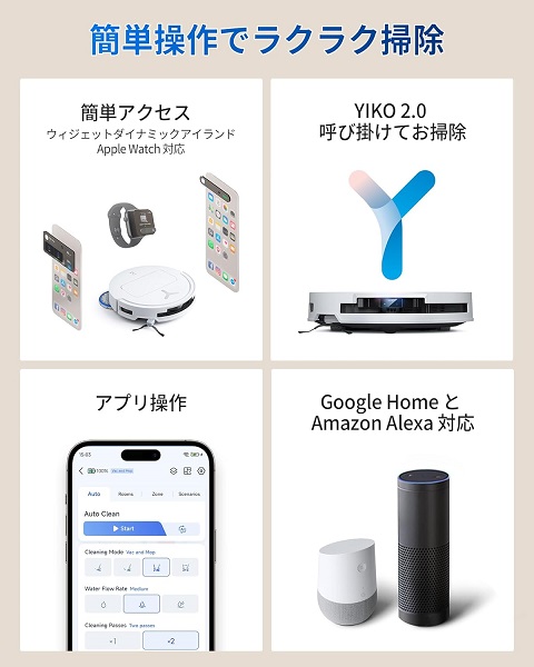 【ECOVACS】DEEBOT T50 OMNI ロボット掃除機 回転型水拭き機能 