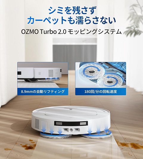 【ECOVACS】DEEBOT T50 OMNI ロボット掃除機 回転型水拭き機能 