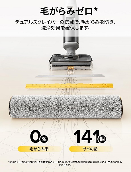 【roborock】水拭き掃除機 自動洗浄&乾燥 ローラーブラシ毛がらみゼロ