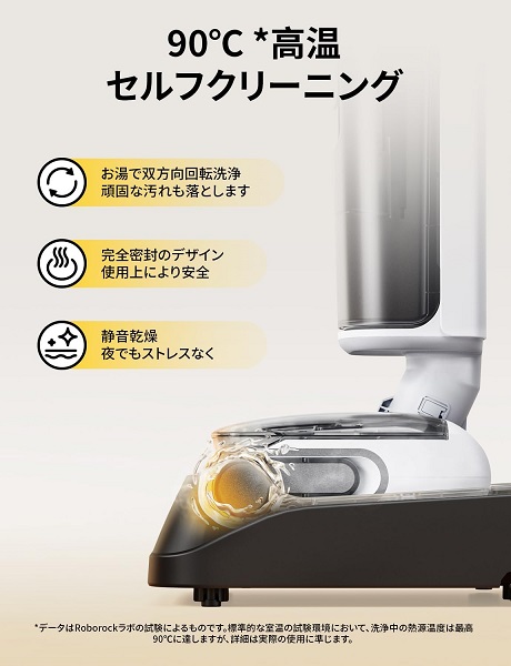 【roborock】水拭き掃除機 自動洗浄&乾燥 ローラーブラシ毛がらみゼロ