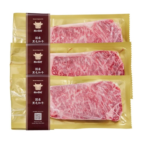 【肉の万世】黒毛和牛 サーロインステーキ 200g×3枚
