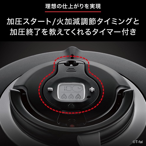 【T-fal】圧力鍋 エクスペリエンス+ 2～4人用 4.5L