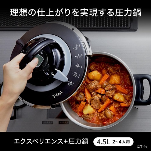 【T-fal】圧力鍋 エクスペリエンス+ 2～4人用 4.5L