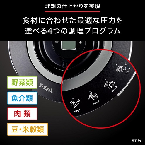 【T-fal】圧力鍋 エクスペリエンス+ 2～4人用 4.5L