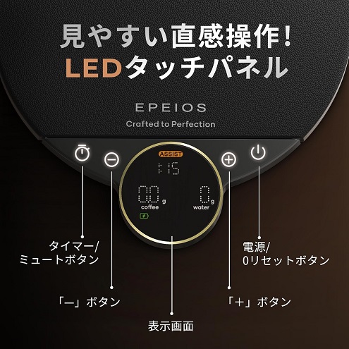 【Epeios】コーヒースケール キッチンスケール 0.1g単位 BK