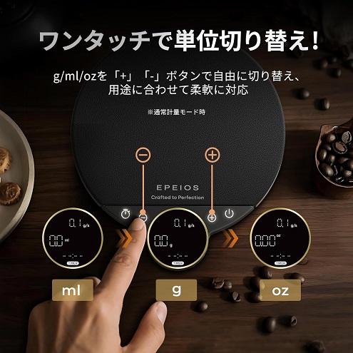 【Epeios】コーヒースケール キッチンスケール 0.1g単位 BK