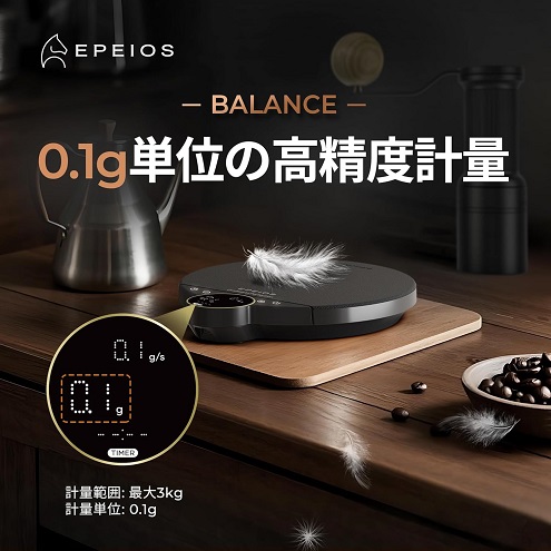 【Epeios】コーヒースケール キッチンスケール 0.1g単位 BK