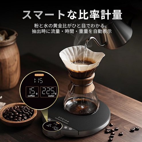 【Epeios】コーヒースケール キッチンスケール 0.1g単位 BK
