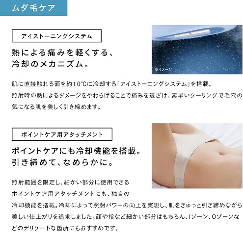 【ReFa】エピダブルクール 冷却機能搭載の光美容器