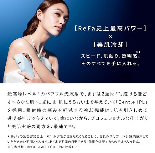 【ReFa】エピダブルクール 冷却機能搭載の光美容器