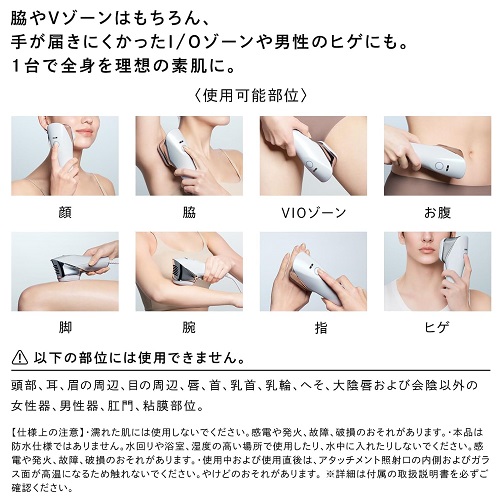 【ReFa】エピダブルクール 冷却機能搭載の光美容器