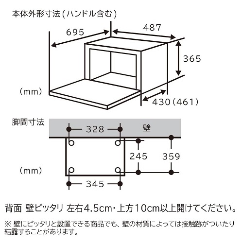 【日立】過熱水蒸気オーブンレンジ 大容量31Lワイド BK
