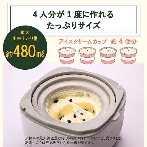 【クイジナート】アイスクリームメーカー 手作りアイス