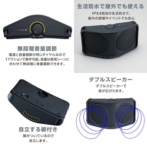 【キングジム】動きながら使える ハンズフリ－拡声器