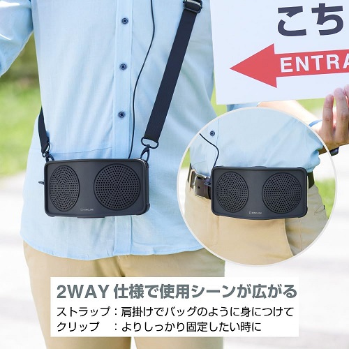 【キングジム】動きながら使える ハンズフリ－拡声器