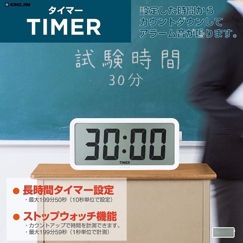 【キングジム】超大型液晶 ザラージ タイマークロック