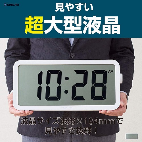 【キングジム】超大型液晶 ザラージ タイマークロック