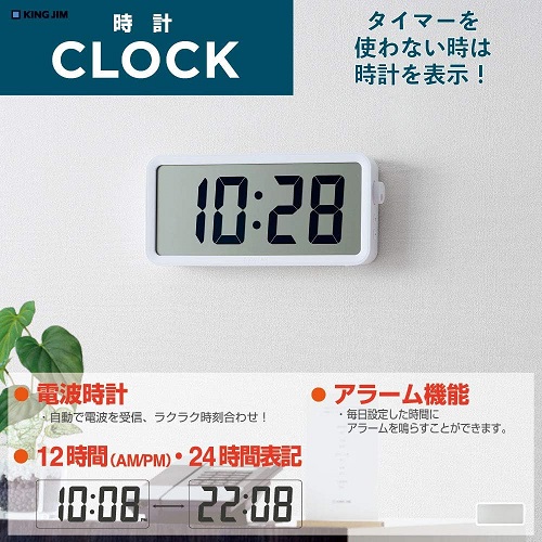 【キングジム】超大型液晶 ザラージ タイマークロック