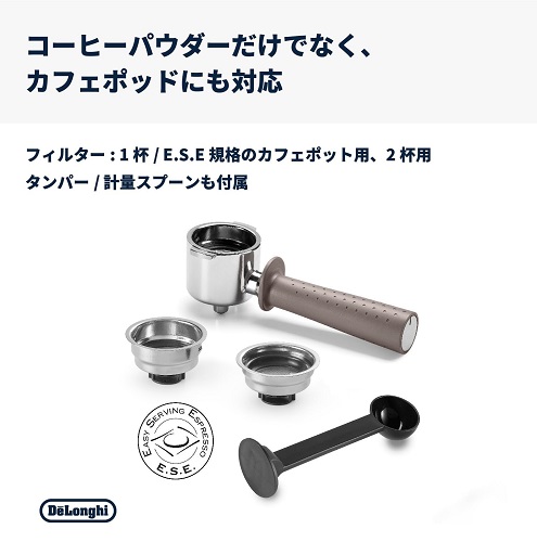 【De'Longhi】スティローザ エスプレッソ・カプチーノメーカー