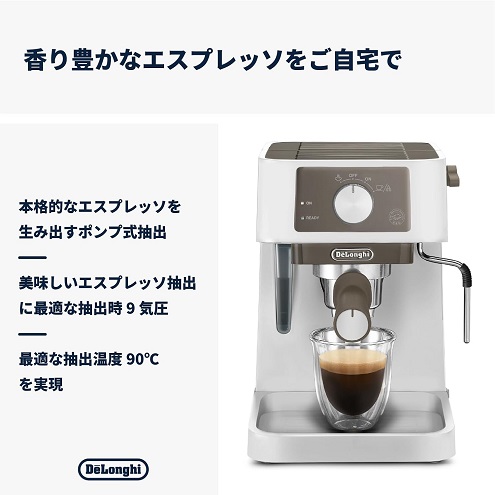 【De'Longhi】スティローザ エスプレッソ・カプチーノメーカー