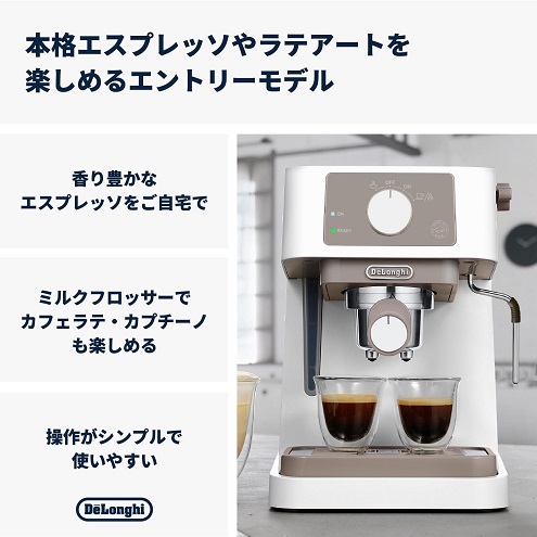 【De'Longhi】スティローザ エスプレッソ・カプチーノメーカー