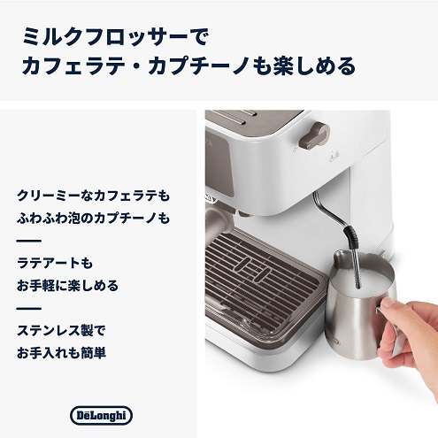 【De'Longhi】スティローザ エスプレッソ・カプチーノメーカー