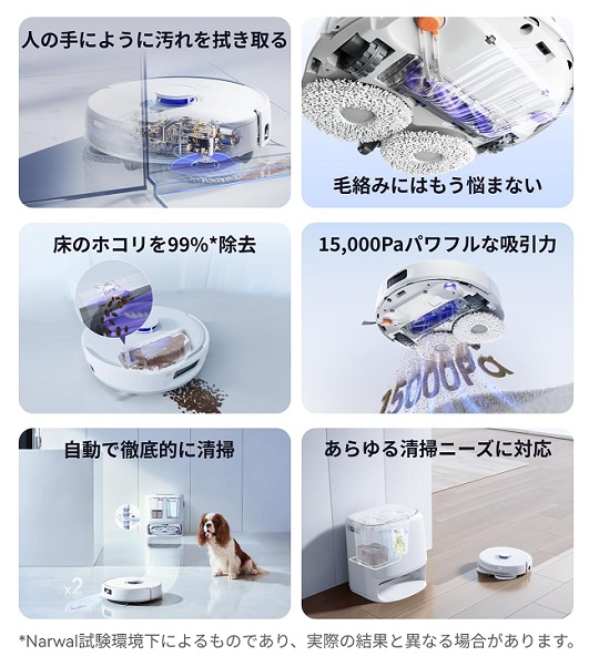 【Narwal】ロボット掃除機 サイドに伸びる可動式モップを搭載