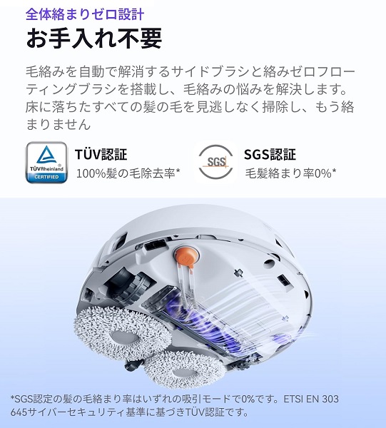 【Narwal】ロボット掃除機 サイドに伸びる可動式モップを搭載