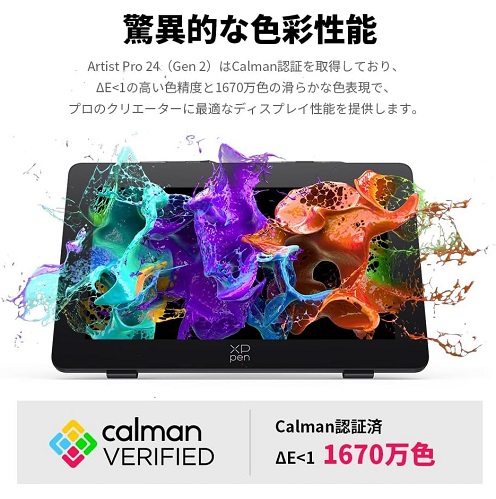 【XPPen】24インチの大画面と2.5K解像度を搭載 液晶ペンタブレット