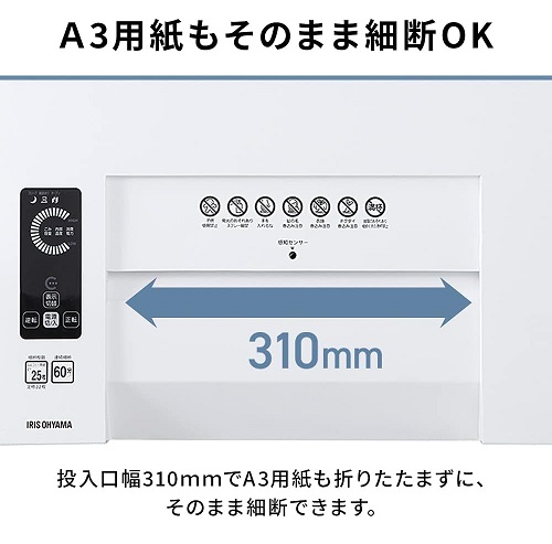 【アイリスオーヤマ】シュレッダー業務用 細断枚数25枚 大容量60L
