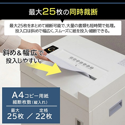 【アイリスオーヤマ】シュレッダー業務用 細断枚数25枚 大容量60L