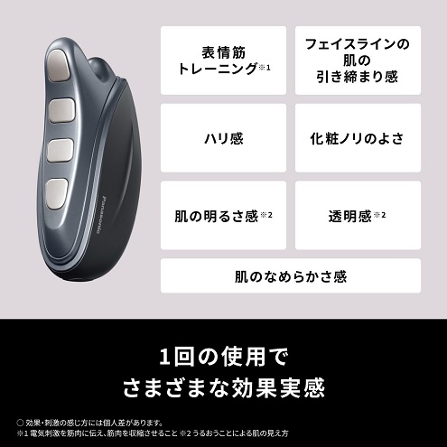 【Panasonic】バイタリフト かっさ 美顔器 複合的EMS搭載