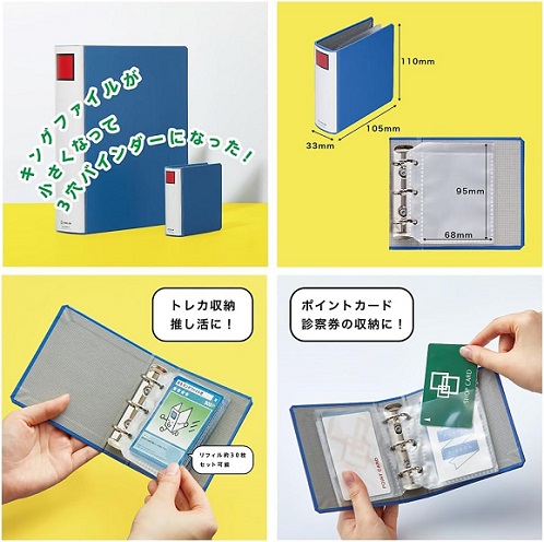 【キングジム】バインダー キングミニシリーズ カードサイズ