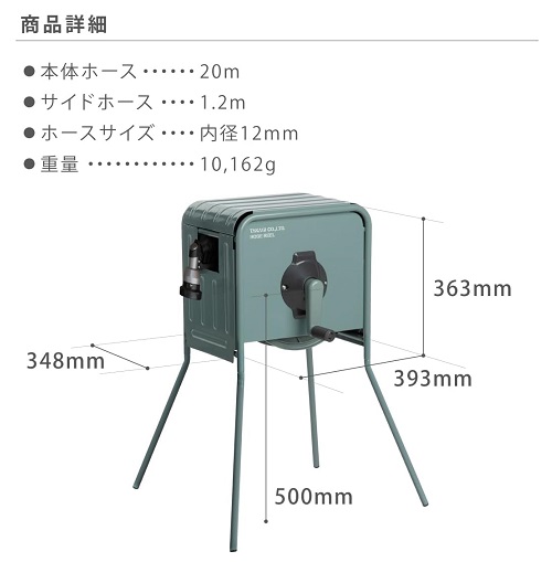 【タカギ】リフトメタルBOX 日差しからホースを守る着脱可能なカバー付 20m