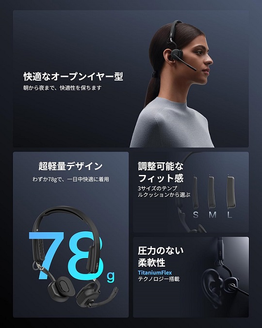 【Shokz】OpenMeet ビジネスイヤホン 骨伝導＋空気伝導