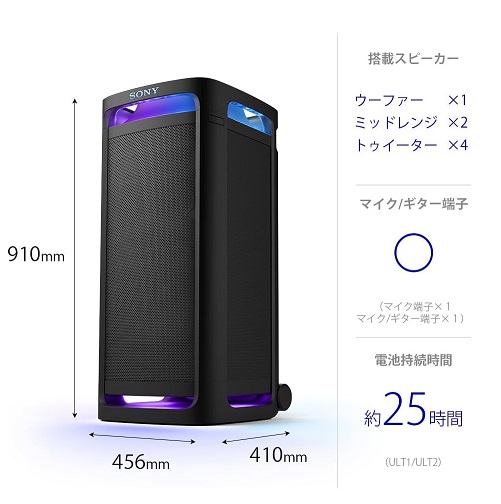 【SONY】ULT TOWER 9 Bluetoothスピーカー 大迫力の重低音